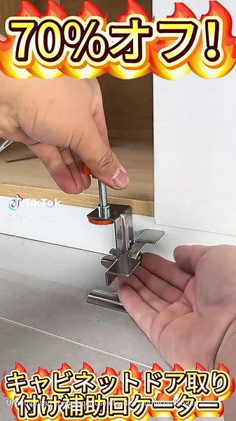 簡単キャビネットドアの取り付け方法