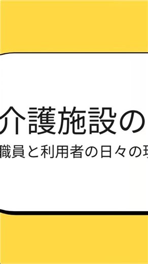 AIで介護の未来は変わる。#Shorts#ai#スマホ教室#介護#レクレーション