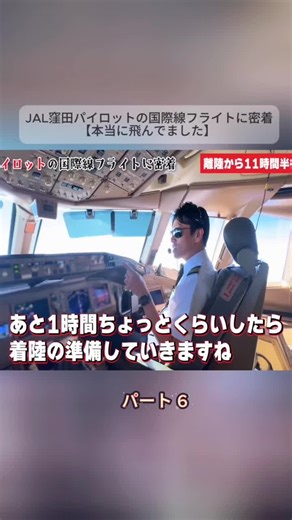 空港ライフとサングラスのこだわり