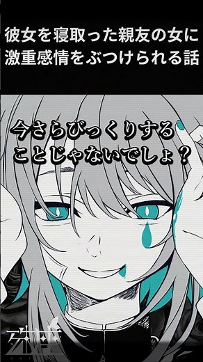 【男性向けシチュボ/メンヘラ】彼女を寝取った親友の女に激重感情をぶつけられる話CV殊座【男性向けシチュエーションボイス】