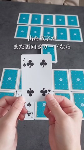 4歳から楽しめる！トランプゲーム🃏遊ぶ方法とルールを紹介