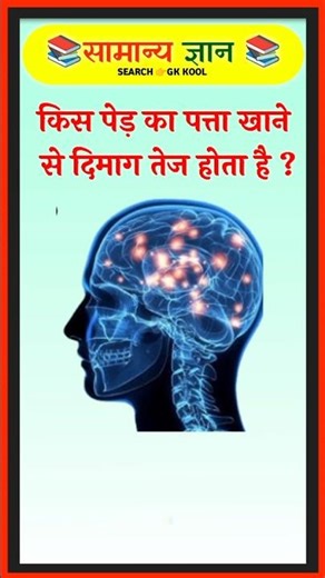 Crazy gk tricks || general knowledge #shortvideo #gkquestion #tiktok #viral #ytshorts