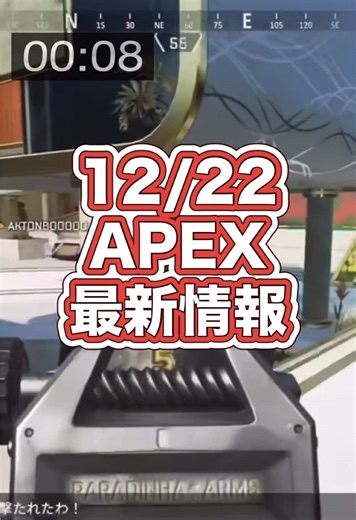 Apex Legends マップ改変の最新情報