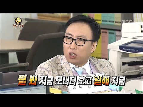 [무한도전] ((무한상사)) 할말하않...💢 세상 극한직업 유부장과 노답(?) 직원들 (^_−)☆