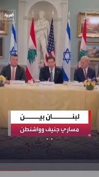 Lebanon Enters the Fifth Round of Negotiations with Israel to End the Occupation