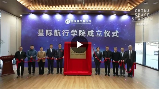 China Launches Space Exploration School in Beijing | Friends of NASA posted on the topic | LinkedIn