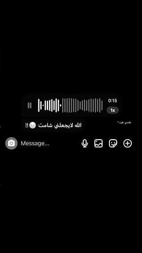 الله لا يجعلني شامت.. ولا يحسّبها شّماتةبس هُوّ الخسر حُبّي.. وضاعت كُل ذكرياته