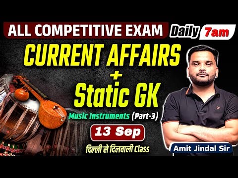 🔥13 September 2025 Current Affairs | Current Affairs 2025 | Today Current Affairs | Amit Jindal Sir