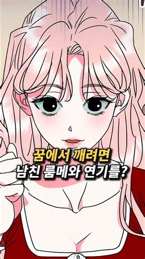 Of all the shows I could’ve watched last night... #WebtoonRecommendation