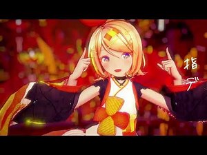 [MMD] いろは唄 / Iroha Uta [Sour式改变鏡音リン]