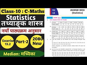 02 | Class-10 Maths Chapter-13 Statistics | Median: ( मध्यिका ) Exercise-13.2 | Solution New 2080