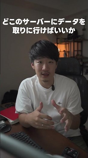 URLをクリックしたら何が起こってサイト表示されるの？