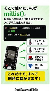 ESP32（Arduino ）のdelayについて #iot #arduino #esp32 #iot開発