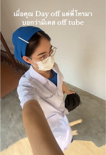 ก็ไปกันเลยสิวะะะ!!!🧚🏻‍♀️✨ #นักศึกษาพยาบาล