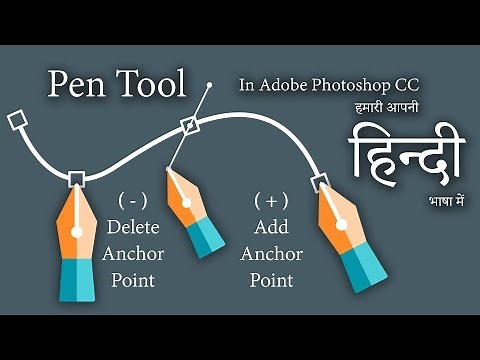 Pen Tool in Adobe Photoshop in Hindi