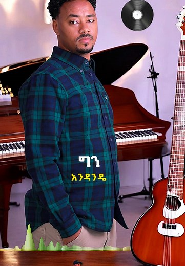 Efoy Addis | እፎይ አዲስ💫 (@efoy_addis) - Discover the Vibe of Habtamu Gebretsadik's Music