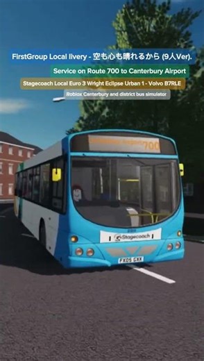 ラブライブ!サンシャイン!! Euro 3 空も心も晴れるから (9人Ver) - Stagecoach Local Wright Eclipse Urban 1 Aqours Love live!