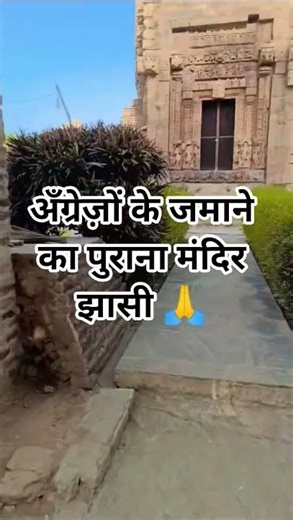 pta nhi kis rup me god mil jaayega famous tample 100k viral video 🙏