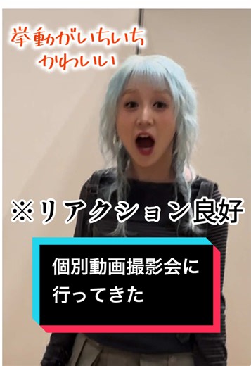 ケプラーひかるの個別動画撮影会の魅力