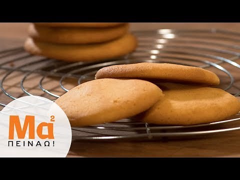 Εύκολα κουλουράκια με τρια υλικά | Τάσος Αντωνίου