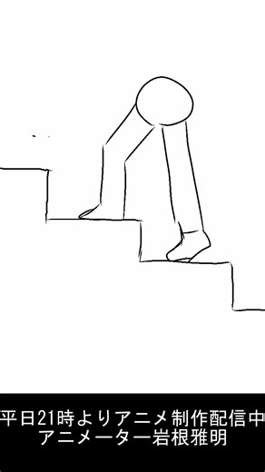Pro-Tips for Animating a Character Walking Up Stairs