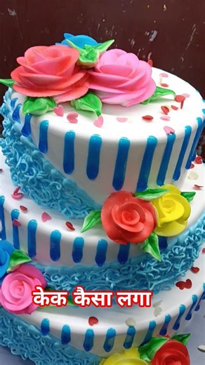 Birthday cake 🎂strawberry cake #trending​ #shortvideo​ #shorts​ #strawberrycake​ #raundcake