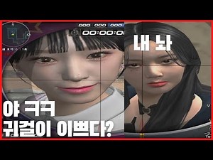 [비비, 최예나 캐릭터 리뷰 스마일세트😄 까지 자세히 알아보자] 비비님 녹음에 진심이셨군요.. #비비 #최예나 #서든어택