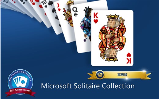 win10自带微软纸牌游戏合集——经典游戏：蜘蛛纸牌