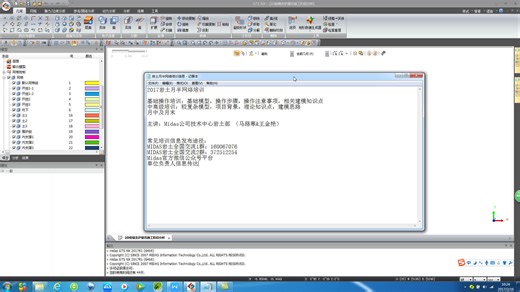迈达斯 GTS NX2D桩锚支护基坑施工阶段分析