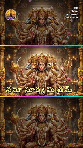 hanuman powerful namavali #youtubeshorts #shortsfeed #viral #shortvideo #trending #ytshorts #shorts