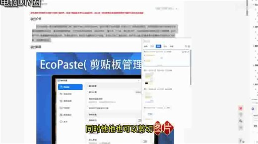 一款办公神器-剪贴板管理工具全部管理我们的剪切复制内容_bilibili