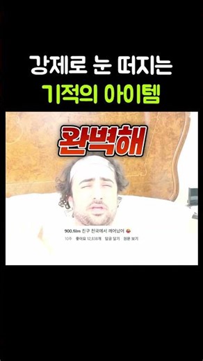 Alarm clock test hitting the solar flare every morning *shivers*