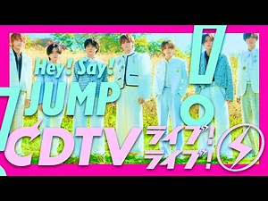 CDTVライブライブ【12月22日放送/Hey! Say! JUMP】
