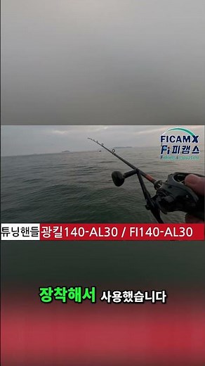 04 Slow Jigging Gear: A Complete Analysis of the Latest Rods, Reels, and Worms!