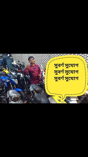 1.1K views · 12 reactions | #shohanbikes #fbreels #reels2023 #reelsvideo #reelsfb #shohanvlogs | Shohan Bikes | Facebook