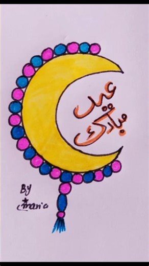 #Eid mubarak drawing#sb ko sb ko eid mubarak#eid drawing#art#drawing#2026#islamic shorts