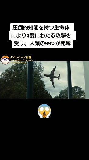 #生命体 #streamfab #streamfabdownloader #洋画 #映画 #おすすめ映画 #死滅