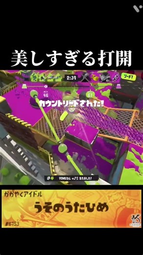 美しすぎる打開 #スプラトゥーン3 #かっこいいキル集 #スプラ3 #クリップ集 #splatoon3 #キルショット