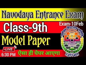 Navodaya class 9th model paper | नवोदय कक्षा 9 मॉडल पेपर | Navodaya kaksha 9 model paper 2024