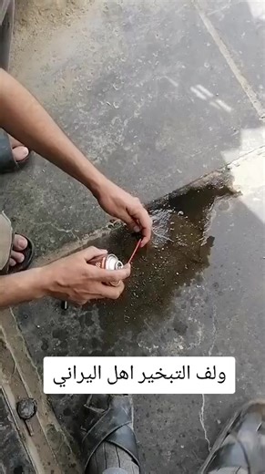 تنضيف ولف تبخير#الديوانية #زيوت_سيارات_محركات #تبديل_زيوت_وفلاتر_وغسل_محركات #تنضيف_محركات #ولف