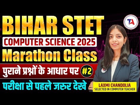 BIHAR STET 2025 | Computer Science Marathon 🏃Class #2 | पुराने प्रश्नों के आधार पर STET IMP MCQs