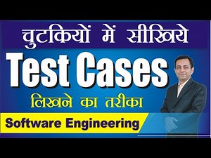 What are Test Cases | Test Cases kya hote hain | Software Engineering | Dr. Kapil Govil