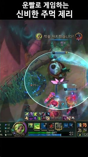 운으로 게임하는 신비한 주먹 제리