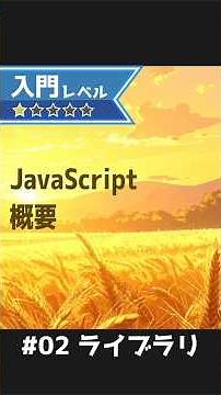 【初心者】JavaScriptとECMAScriptの違いとは？ReactやVueも少しだけ解説！【JSの概要】