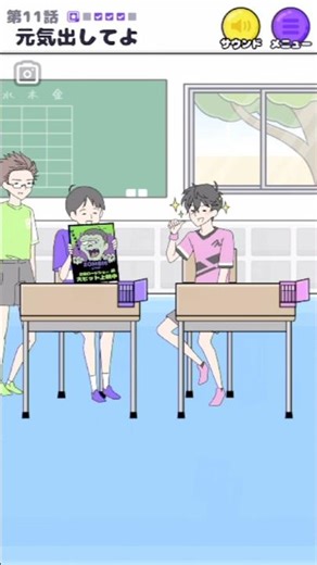 [Psycho Boy] I'm sad when you're not doing well!