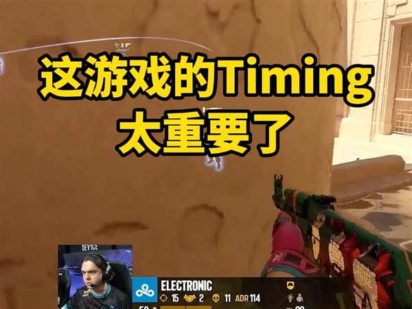 你知唔知咩叫timing啊？