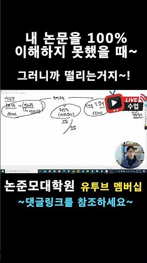 논문 발표 때 떨리는 이유