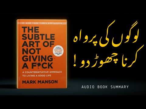 Success Ka Ulta Rule| Zyada Sochna Band Karo | The Subtle Art of Not Giving a F*ck Urdu/Hindi