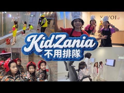 [2026 Malaysia EP.3] KidZania Kuala Lumpur: No need to queue! 7 hours of role-playing fun | Comin...
