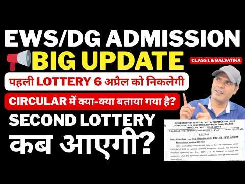 EWS DG Lottery 2026 Date Confirm 🔥 6 April First List | DOE Circular Update
